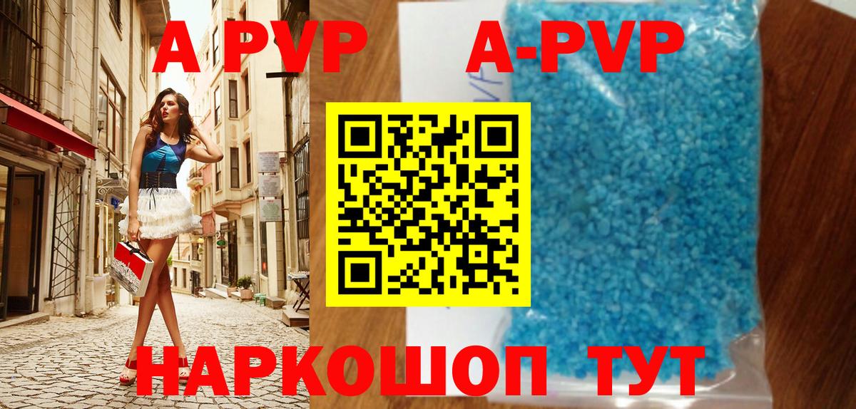 A-PVP СК Воскресенск