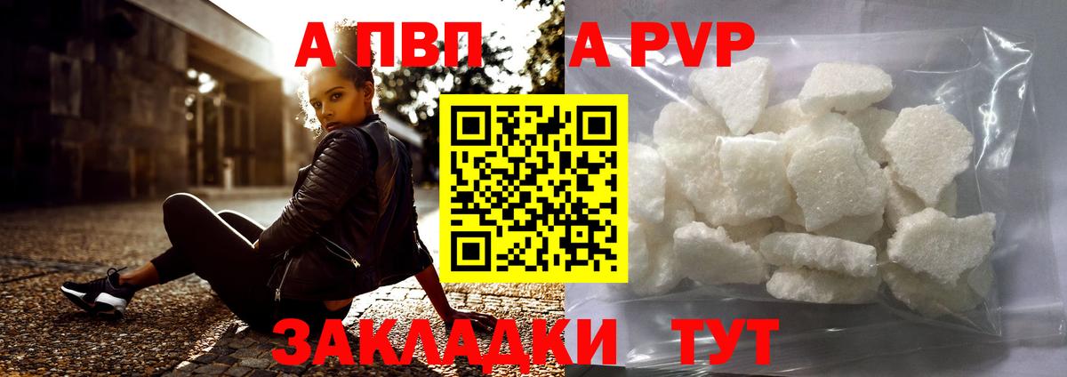 Alfa_PVP Crystall  Вход с VPN  Alpha PVP СК  Alpha-PVP кристаллы  Воскресенск 