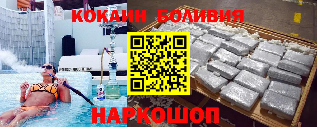 Воскресенск  КОКАИН Эквадор  Вход с VPN  Cocaine  Кокаин Fish Scale 