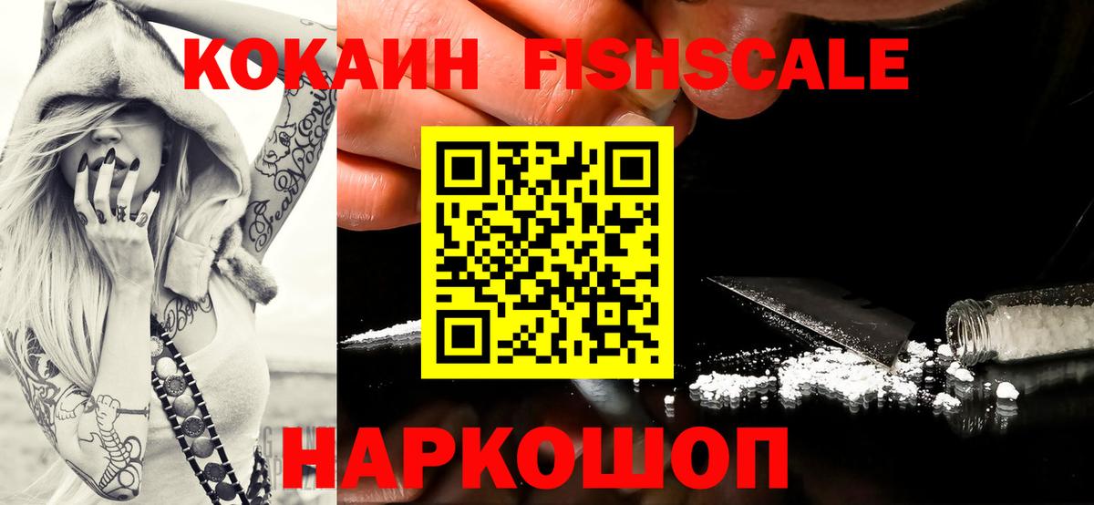 COCAIN Перу Воскресенск