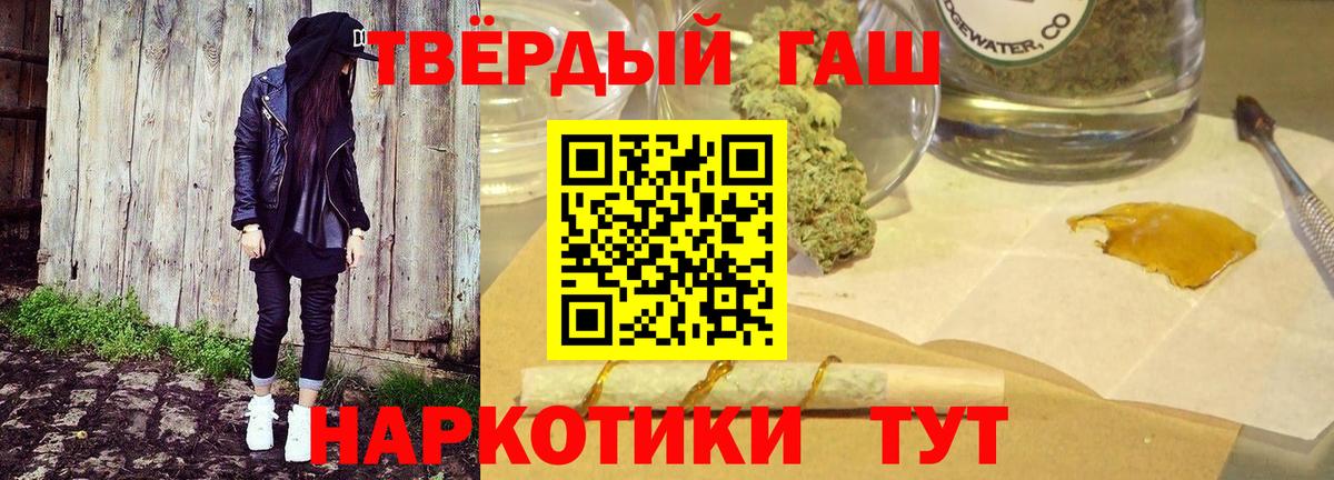 где купить наркоту  Гашиш 40% ТГК  Вход с VPN  ГАШИШ убойный  Воскресенск 