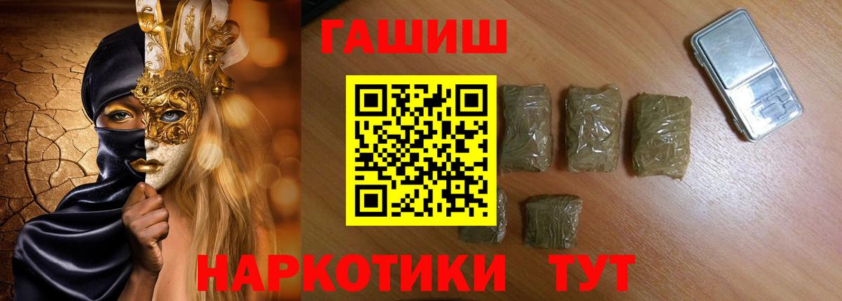 Гашиш гашик Воскресенск