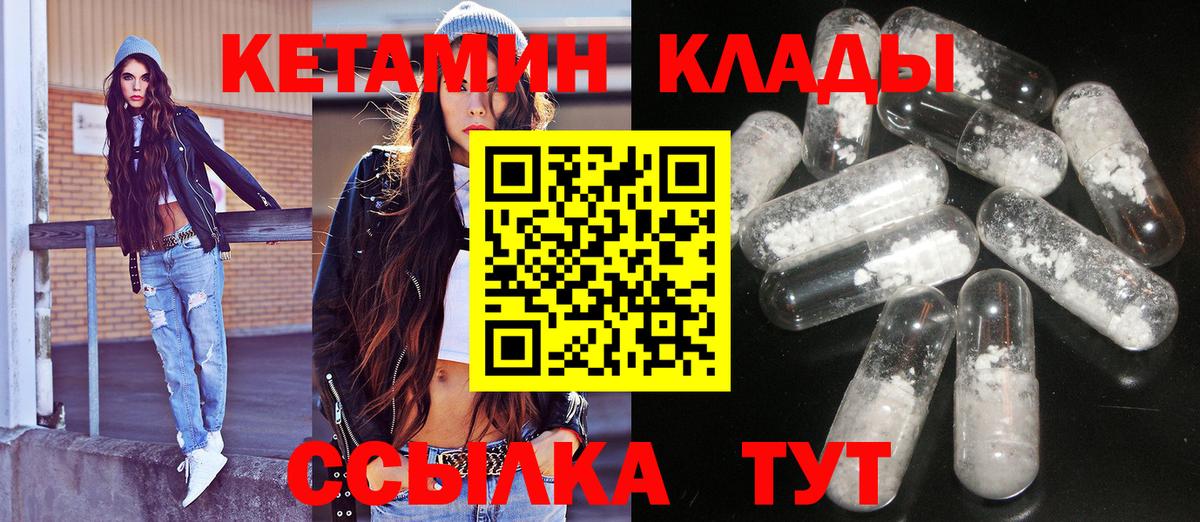 Кетамин ketamine  Вход с VPN  Воскресенск  КЕТАМИН VHQ 
