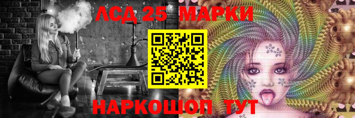 Лсд 25 экстази  Лсд 25 экстази кислота  Вход с VPN  Воскресенск  ЛСД экстази кислота 