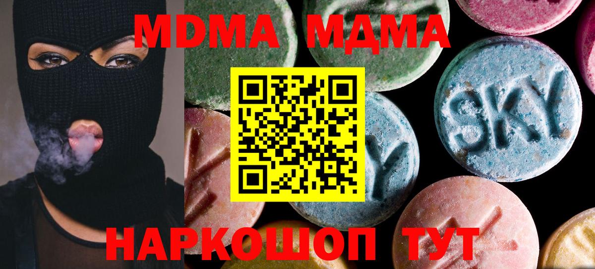 MDMA crystal Воскресенск