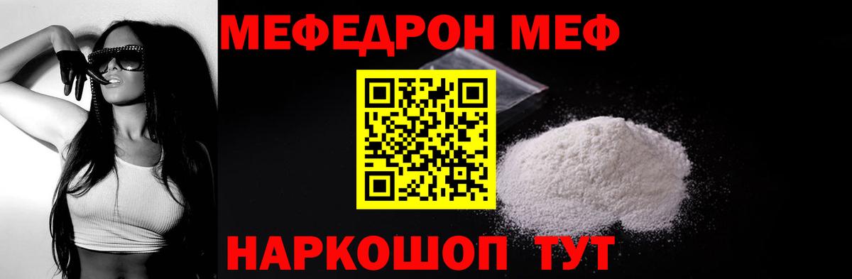 Мефедрон кристаллы Воскресенск