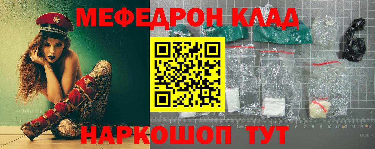 Мефедрон мука  МЕФ 4 MMC  Мефедрон  Вход с VPN  Воскресенск 