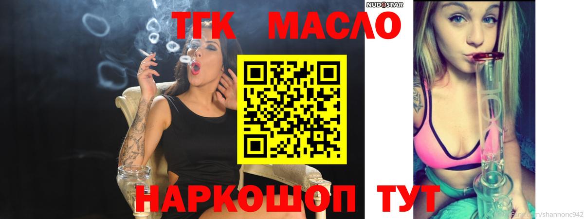 Дистиллят ТГК гашишное масло Воскресенск
