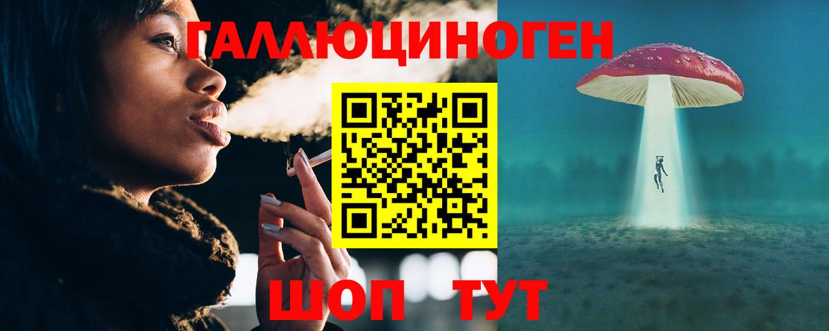 Галлюциногенные грибы Psilocybine cubensis  Вход с VPN  Воскресенск 